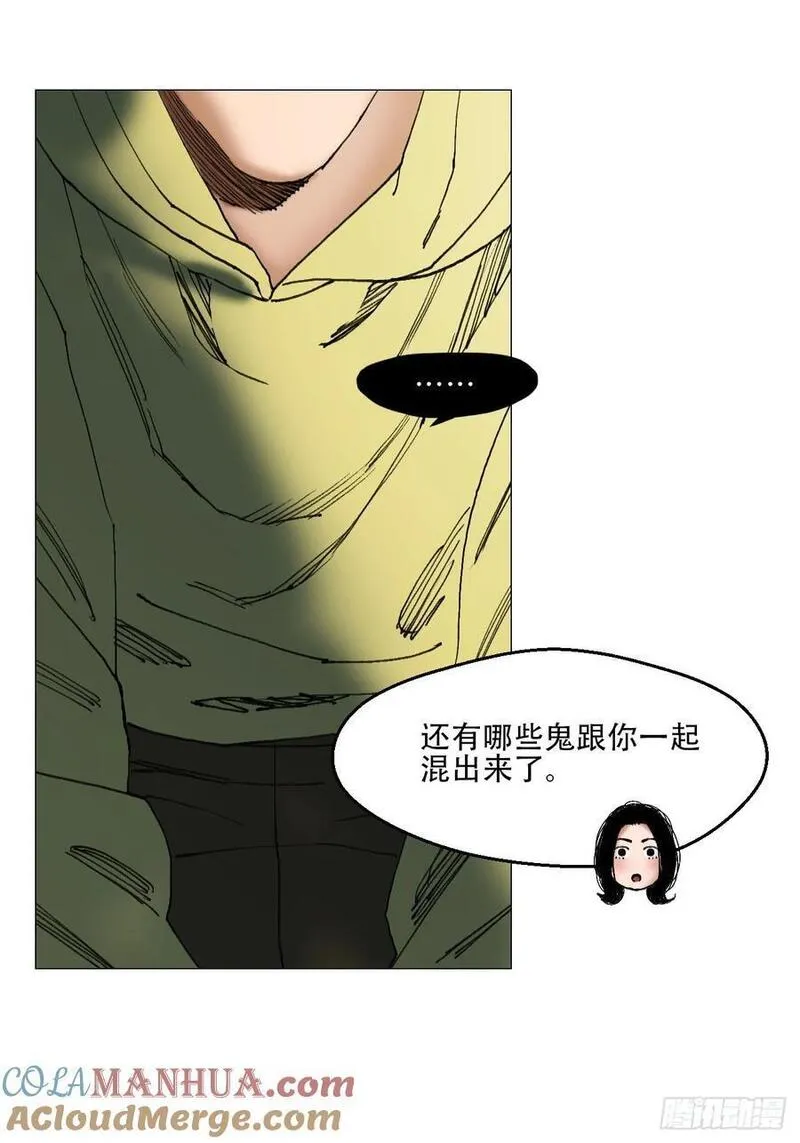 午时三刻完整版高清在线观看漫画,47 螳螂捕蝉黄雀在后15图