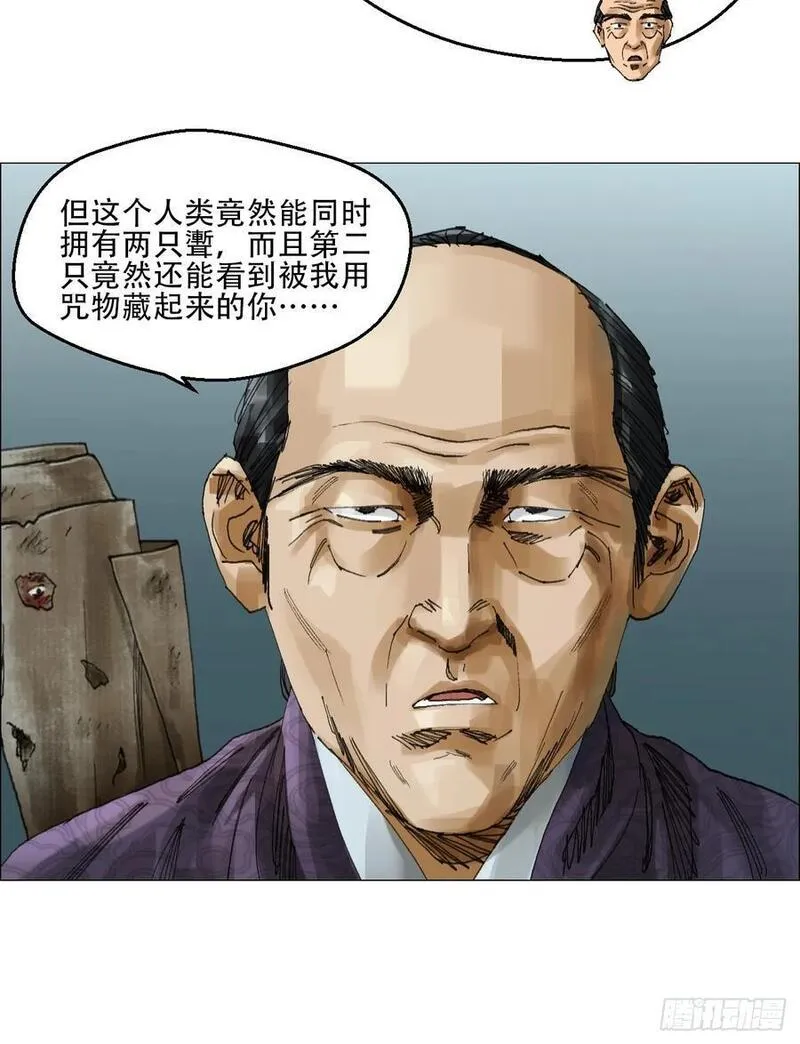 午时三刻漫画,49 不止一只聻14图