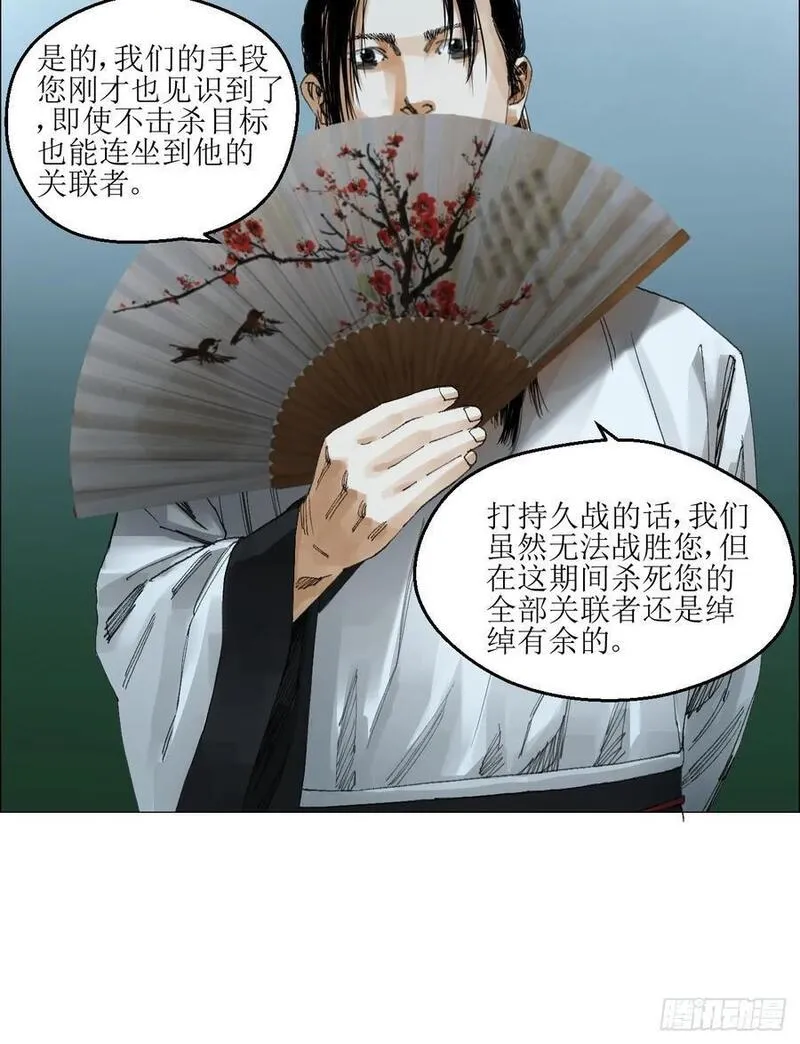 午时三刻漫画,49 不止一只聻26图