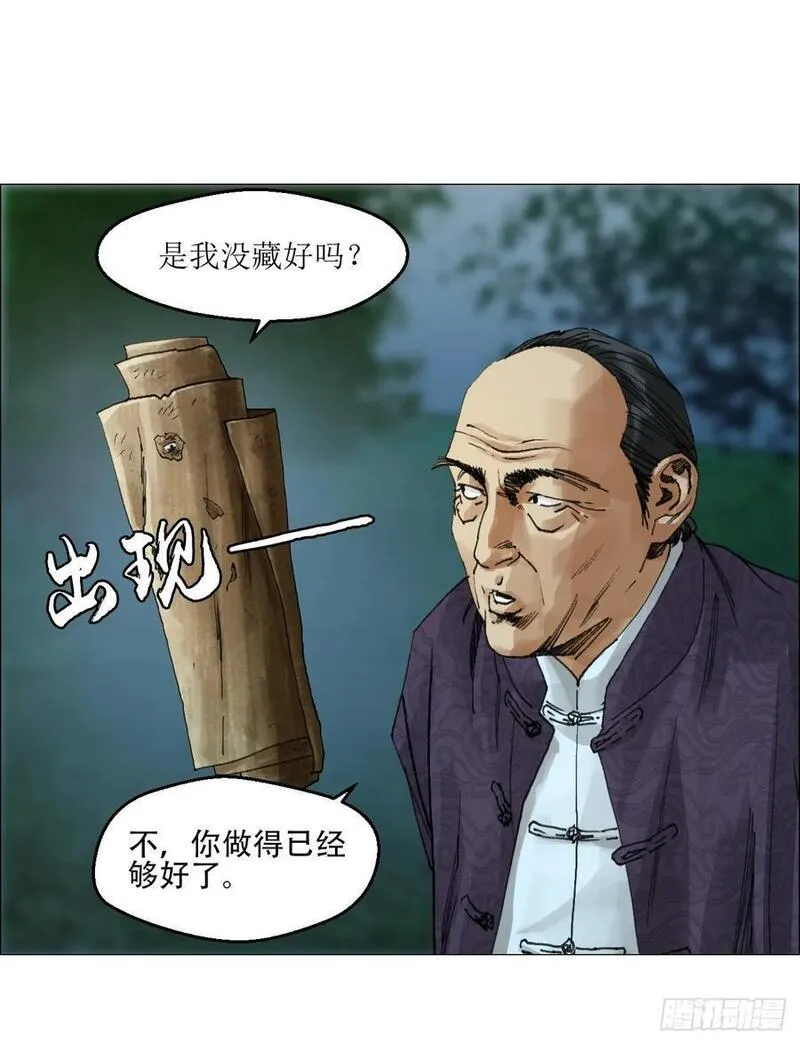 午时三刻漫画,49 不止一只聻12图