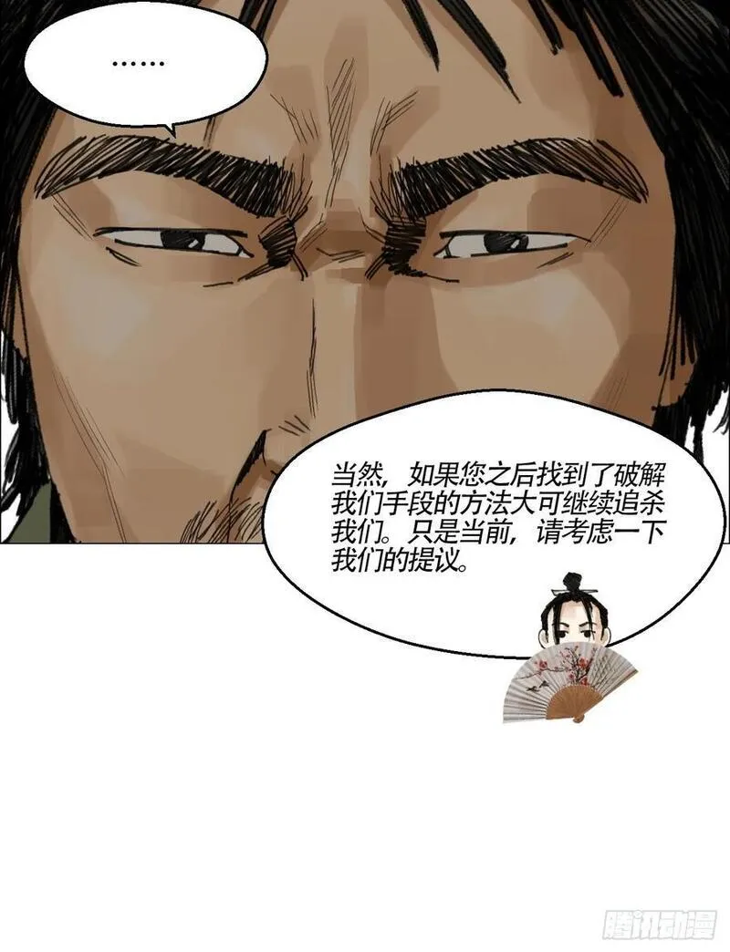 午时三刻漫画,49 不止一只聻28图