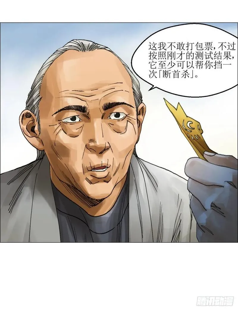 午时三刻漫画,49 不止一只聻24图