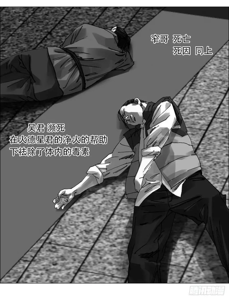 午时三刻漫画,50 一周目完40图