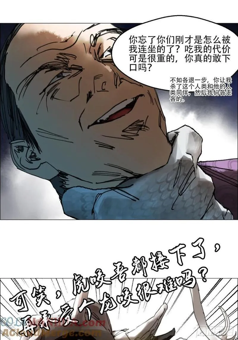 午时三刻漫画,50 一周目完21图