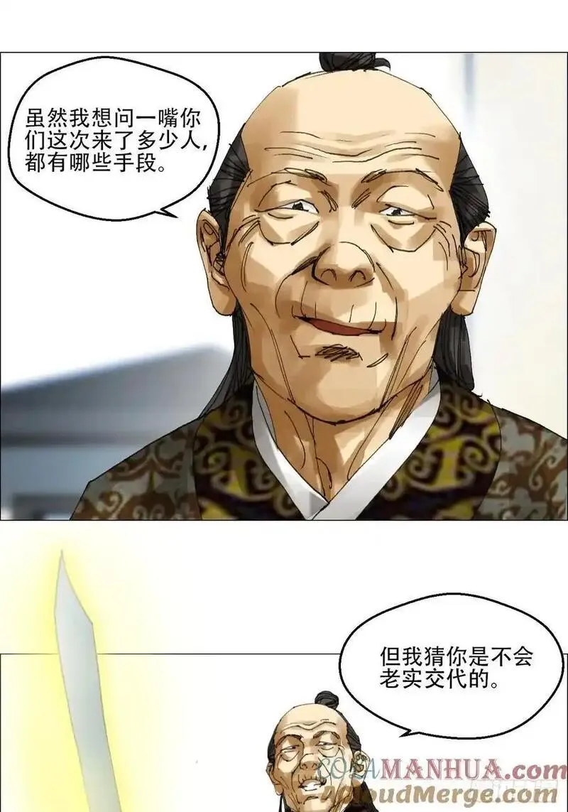 午时三刻漫画,53 全场最佳，吴君。11图