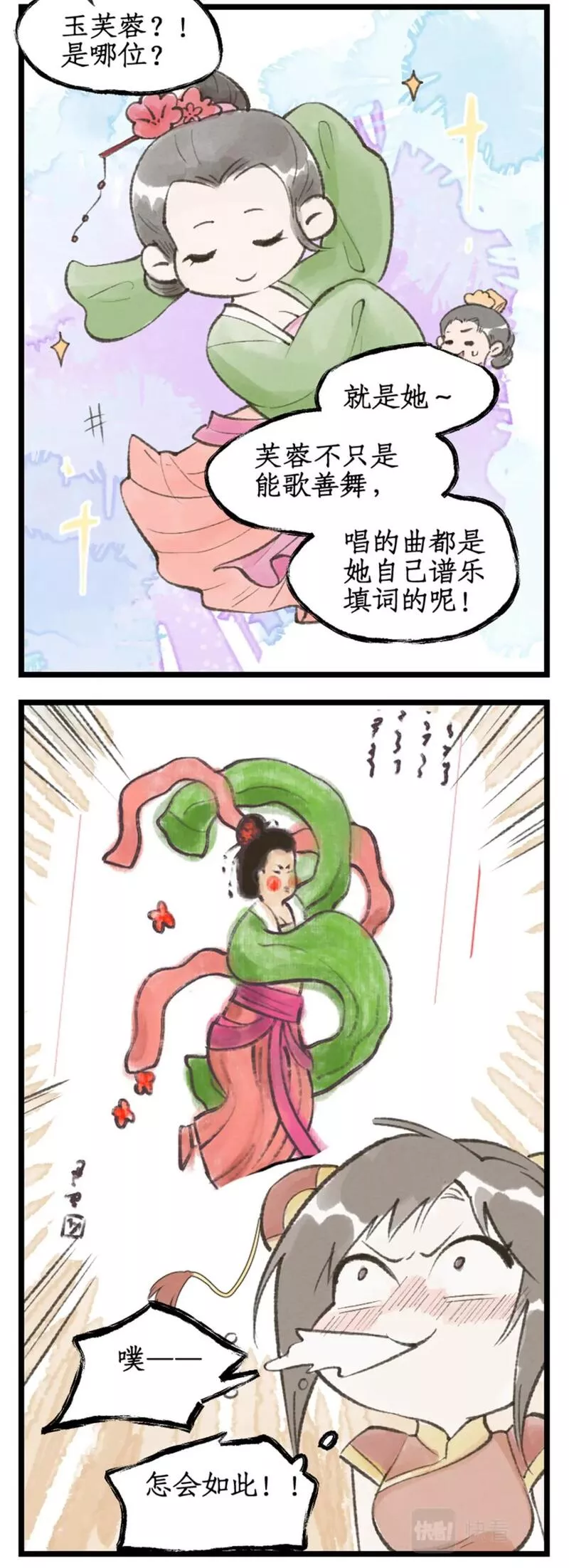 仙剑奇侠传四漫画,第32话 琴姬的心愿18图