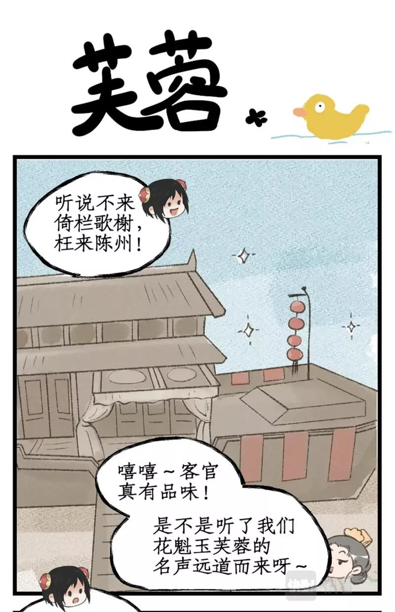 仙剑奇侠传四漫画,第32话 琴姬的心愿17图