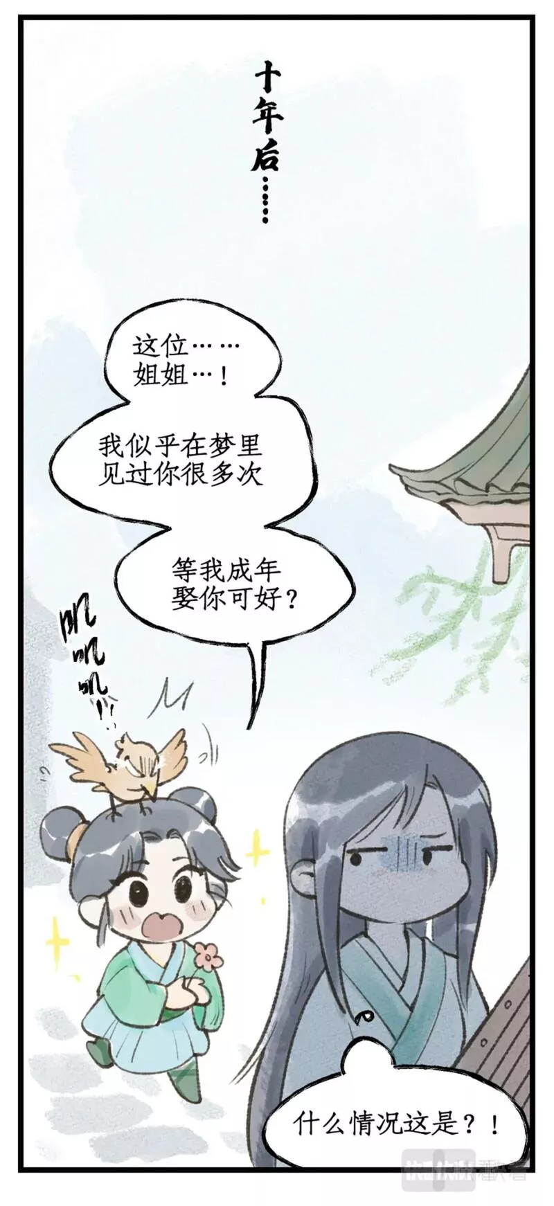 仙剑奇侠传四漫画,第36话 殉情20图