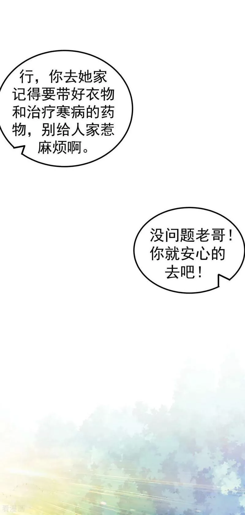 不死战神漫画,第34话 进山历练20图