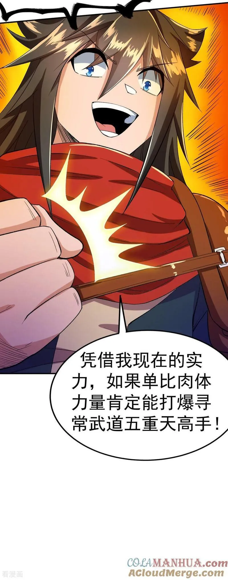 不死战神漫画,第41话 比武之前的突破7图