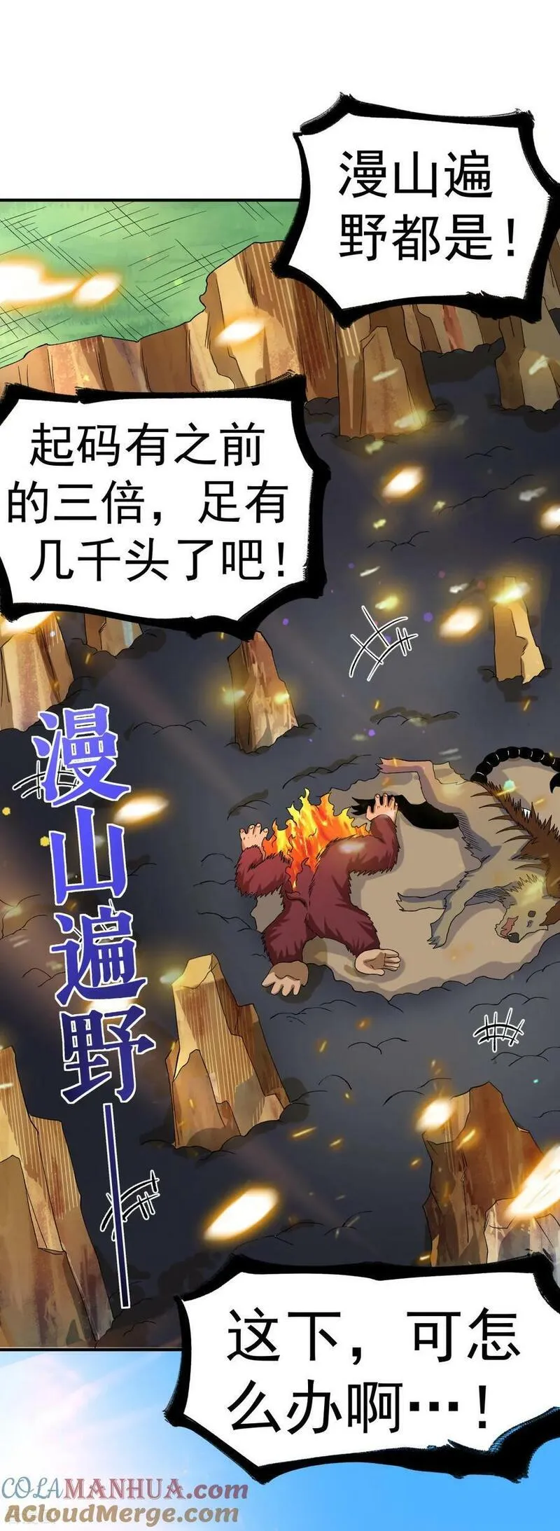 不死战神漫画,第41话 比武之前的突破15图