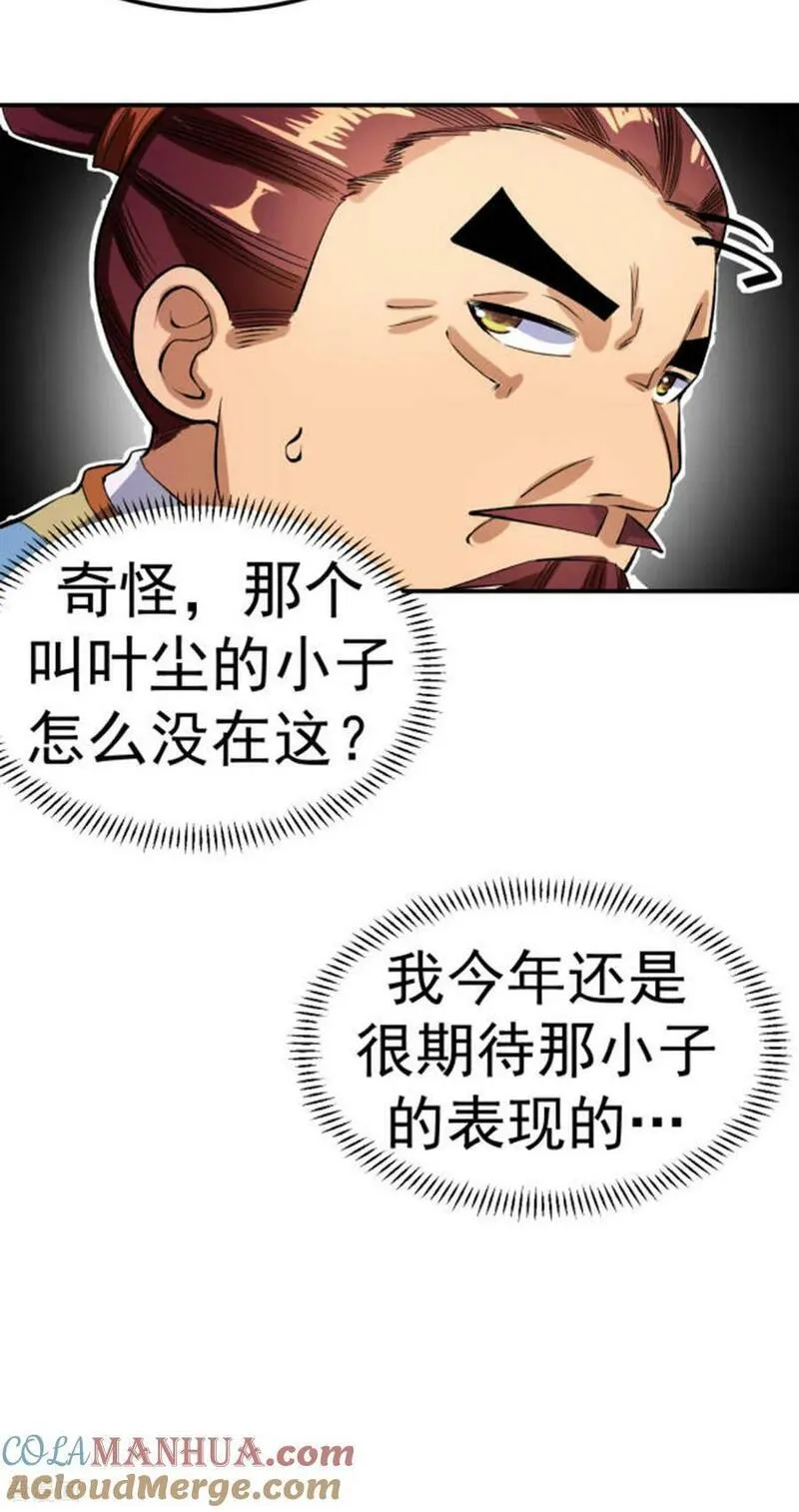 不死战神江辰短剧漫画,第41话 比武之前的突破33图