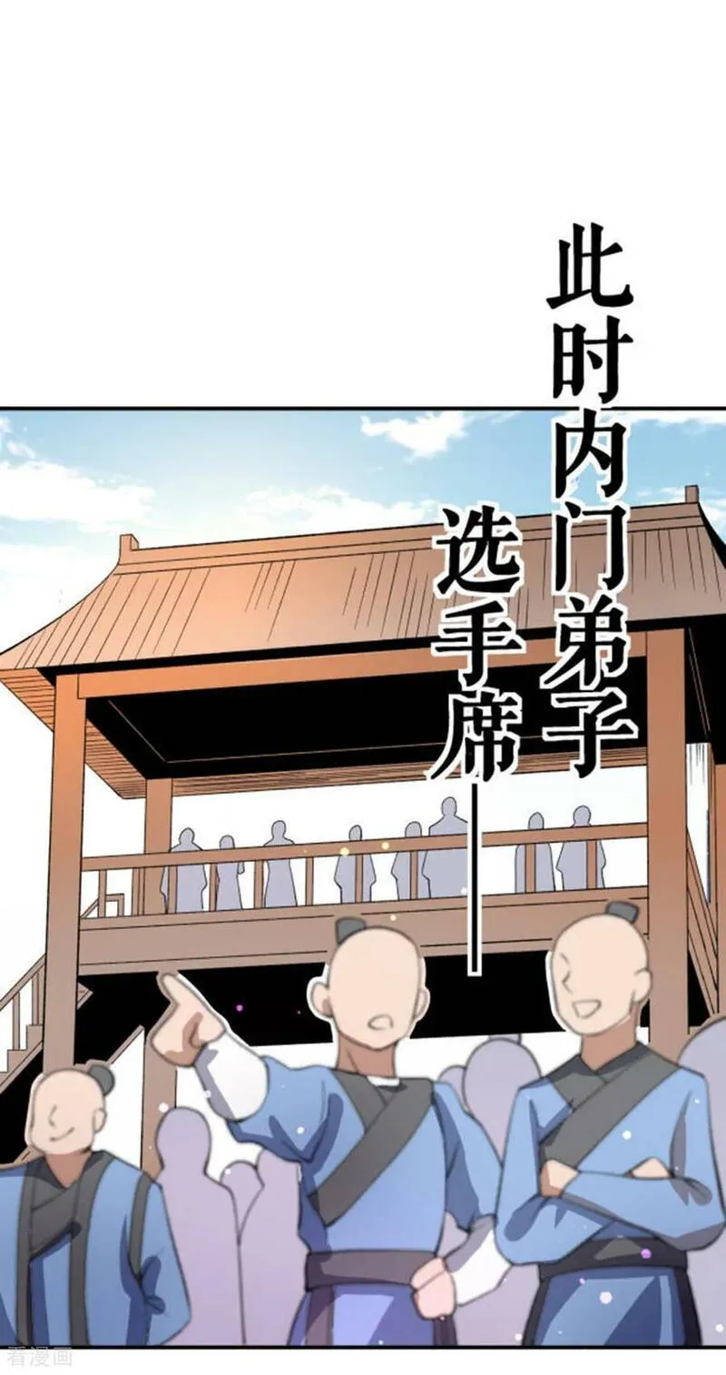 不死战神江辰短剧漫画,第41话 比武之前的突破24图