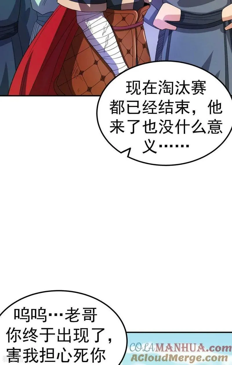 不死战神漫画,第43话 赶上武斗会3图