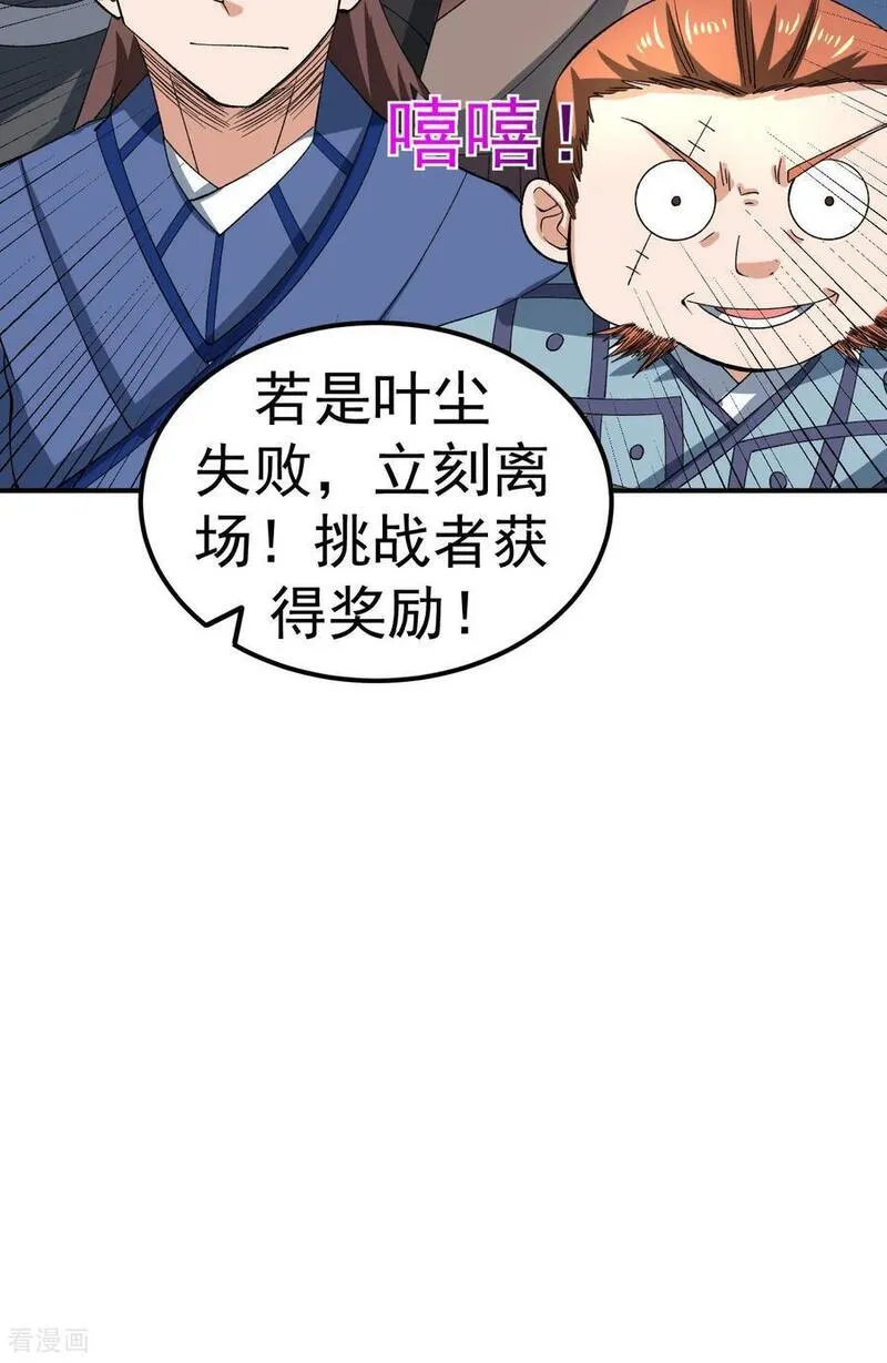 不死战神漫画,第44话 轻松取胜14图