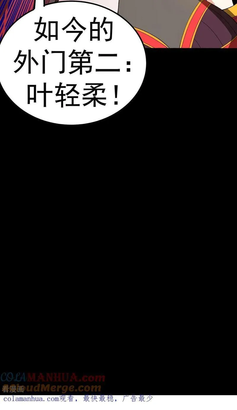 不死战神叶尘TXT下载漫画,第46话 蛮牛顶天58图