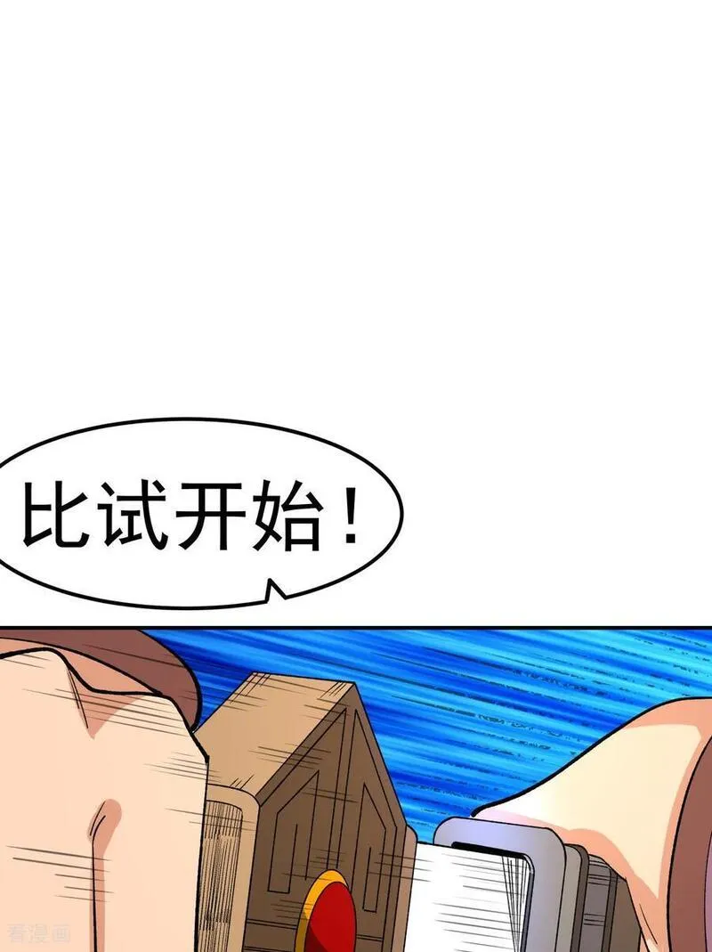 不死战神漫画,第46话 蛮牛顶天11图