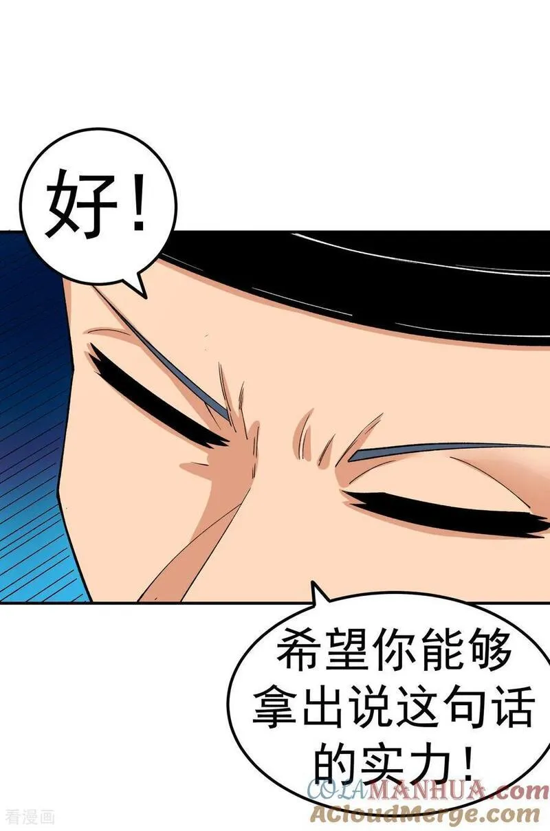 不死战神漫画,第46话 蛮牛顶天10图