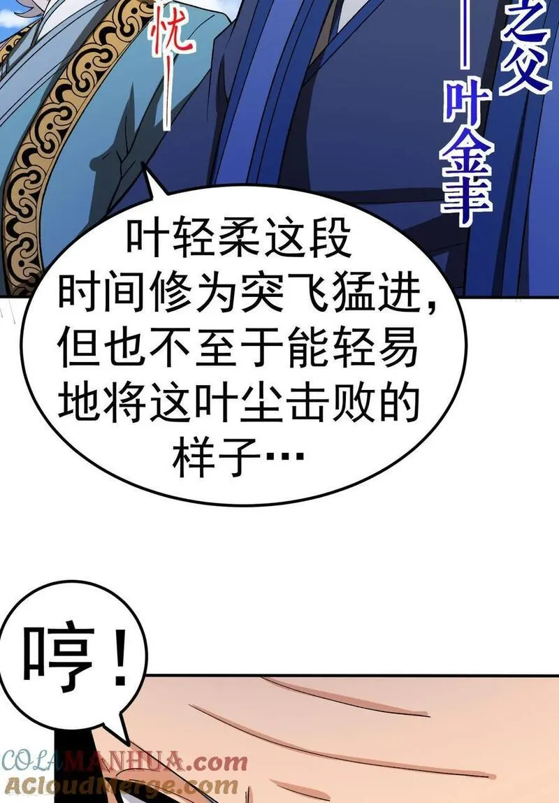 不死战神江辰短剧漫画,第47话 寒灵剑诀13图