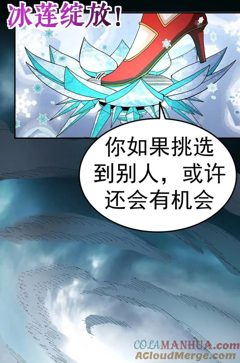 不死战神漫画,第47话 寒灵剑诀4图