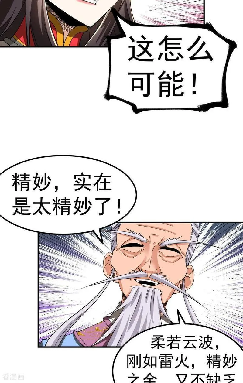 不死战神江辰短剧漫画,第47话 寒灵剑诀42图