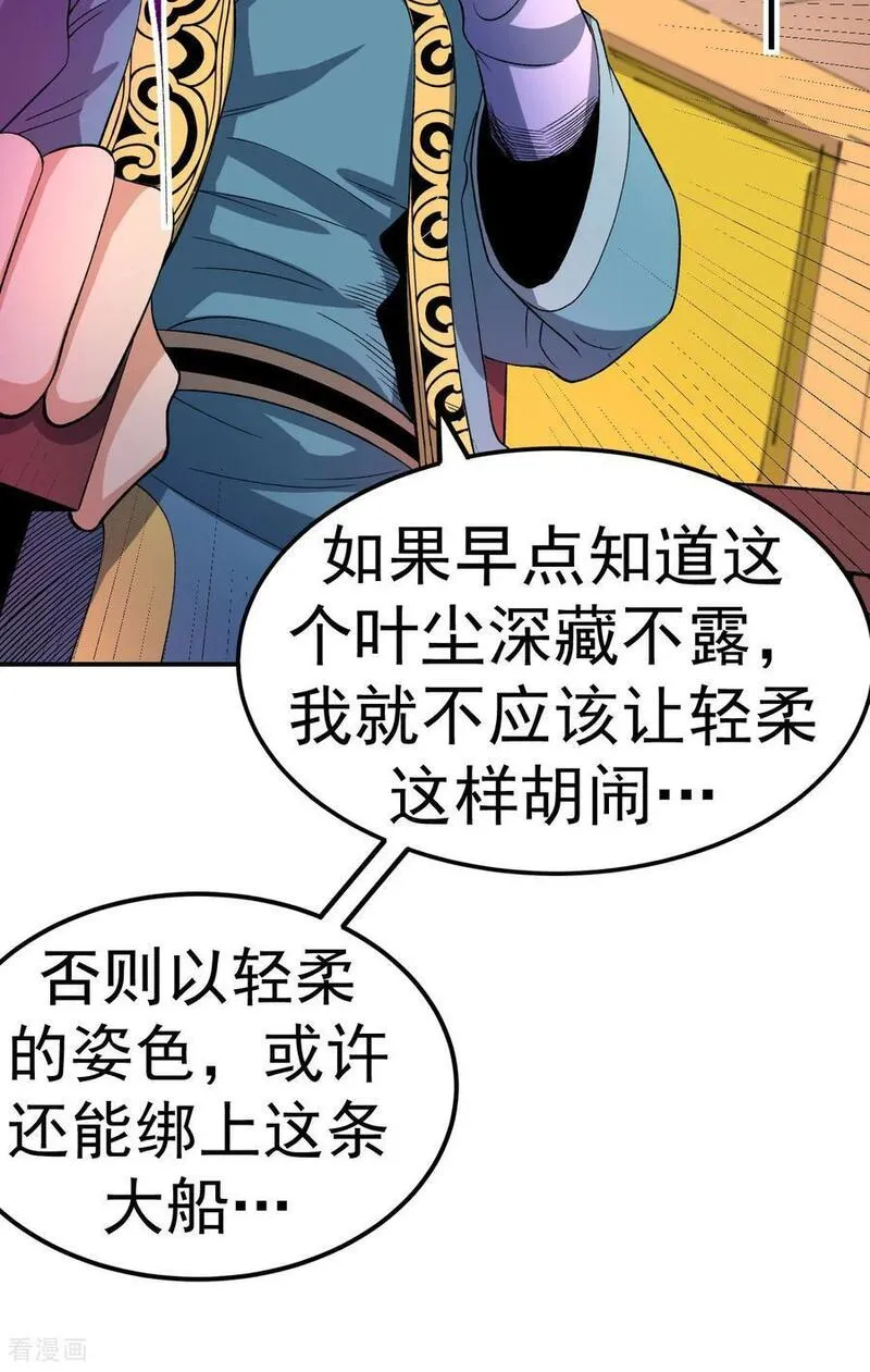 不死战神江辰短剧漫画,第47话 寒灵剑诀11图