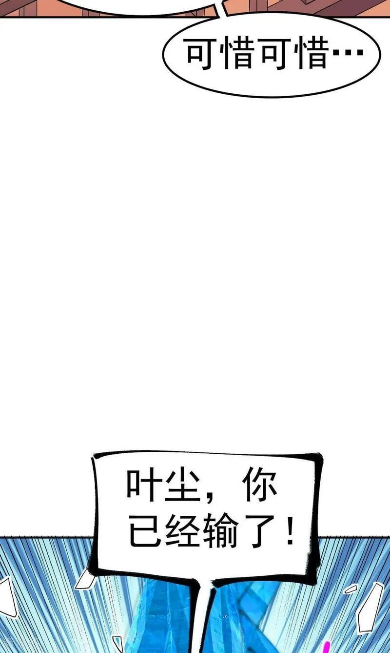 不死战神江辰短剧漫画,第47话 寒灵剑诀35图