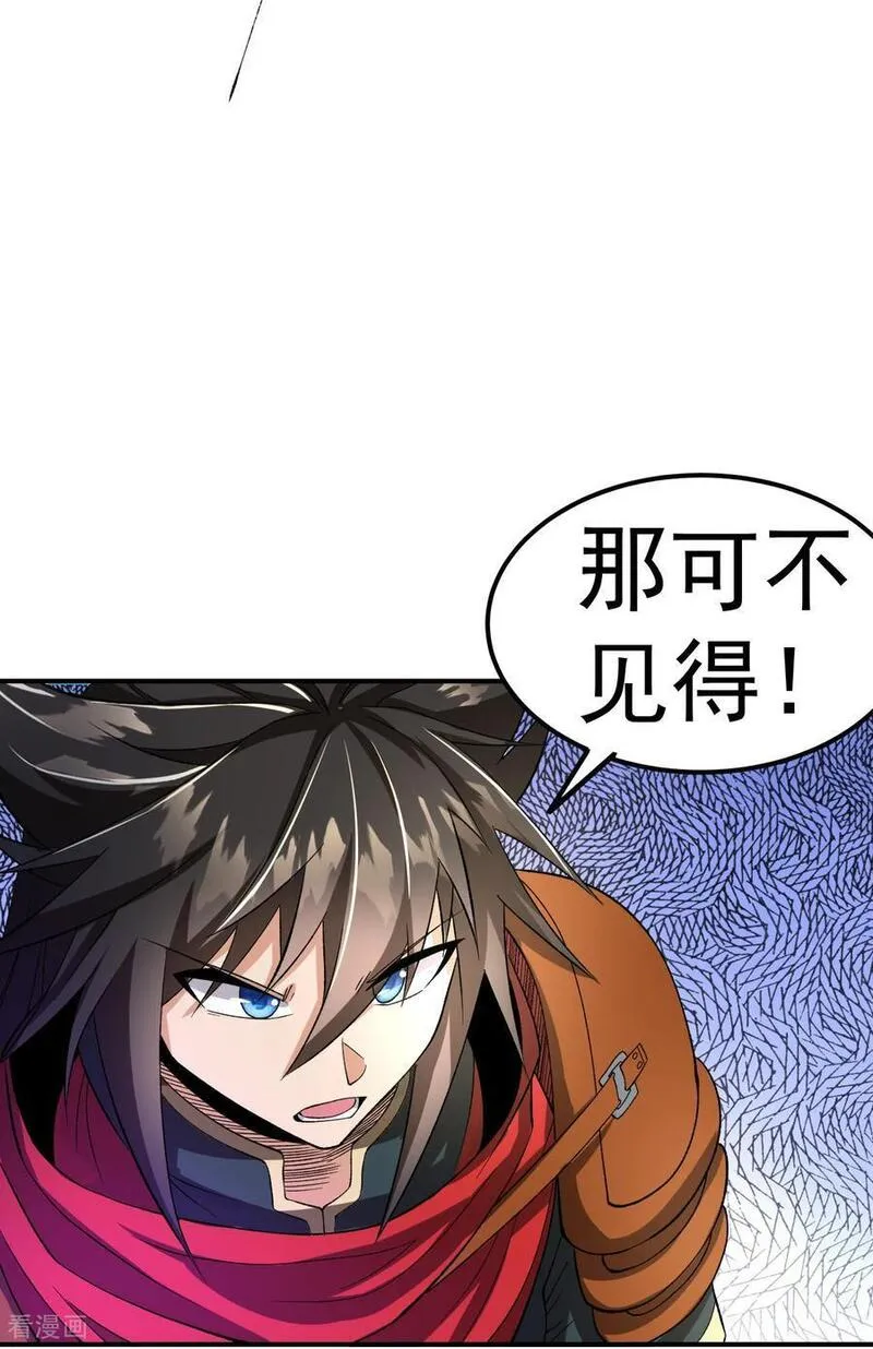 不死战神漫画,第47话 寒灵剑诀9图