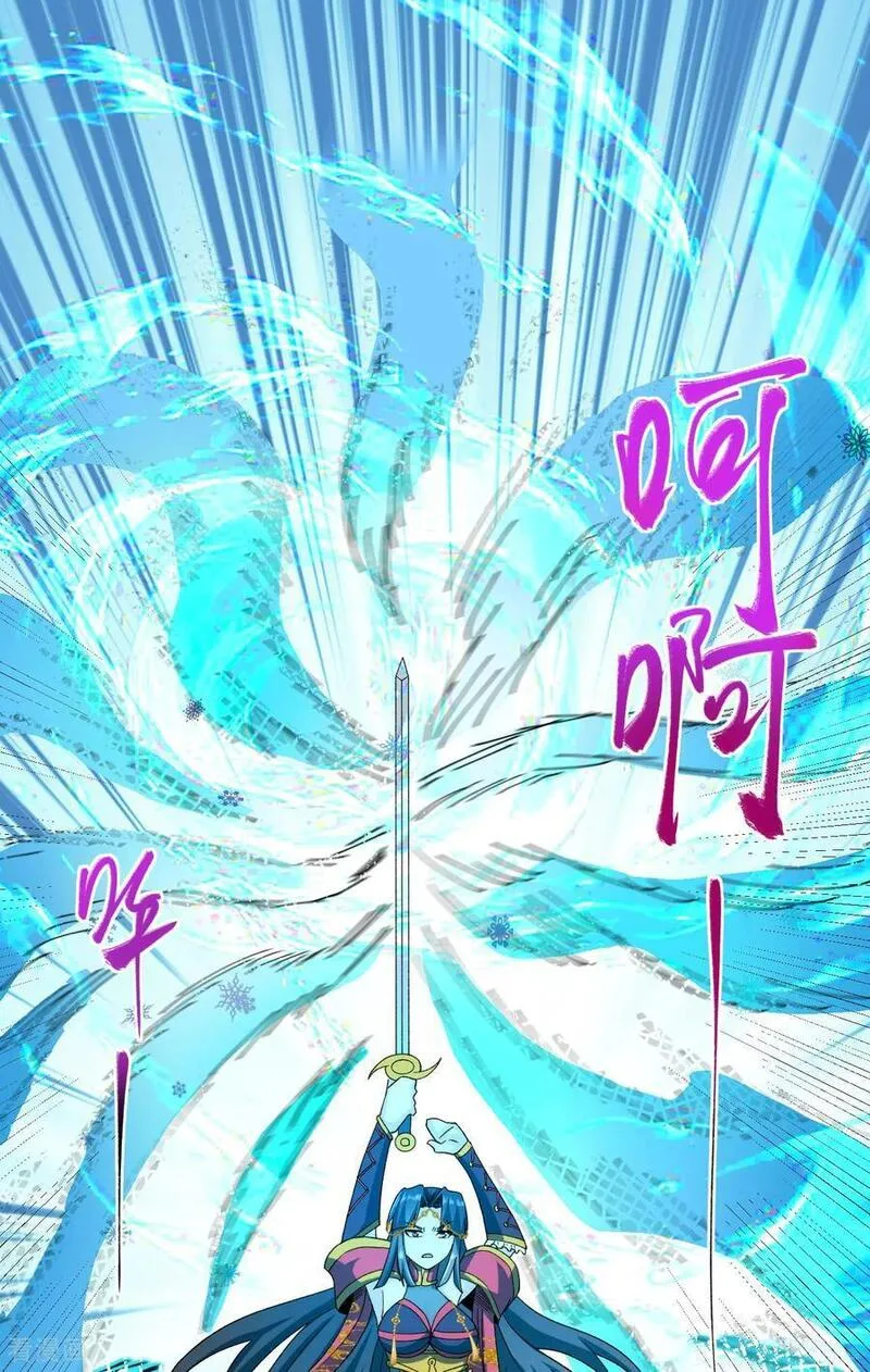 不死战神江辰短剧漫画,第47话 寒灵剑诀29图