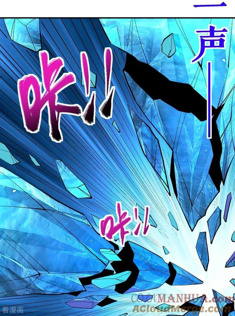 不死战神漫画,第49话 打散元海4图