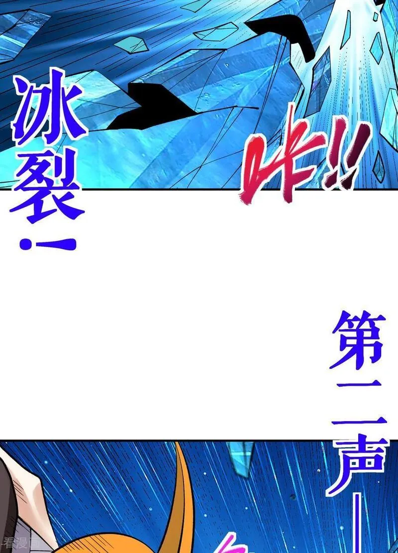 不死战神漫画,第49话 打散元海5图