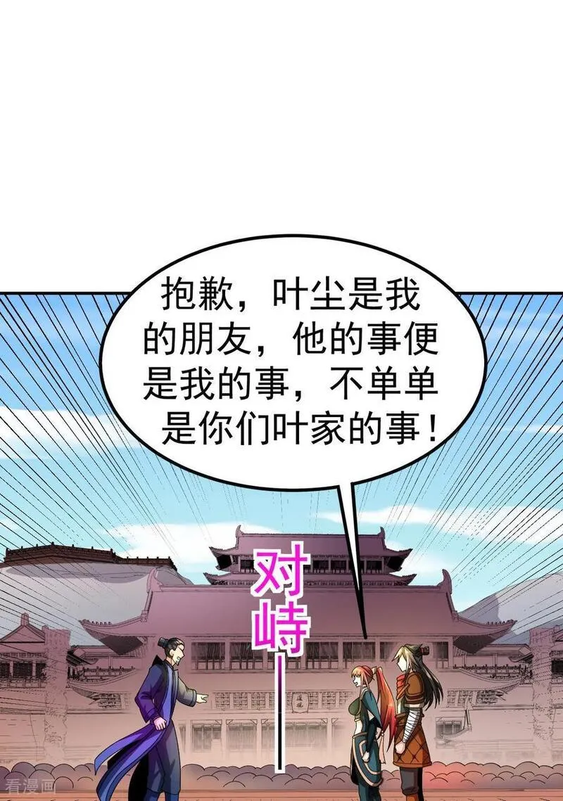 不死战神漫画,第49话 打散元海36图