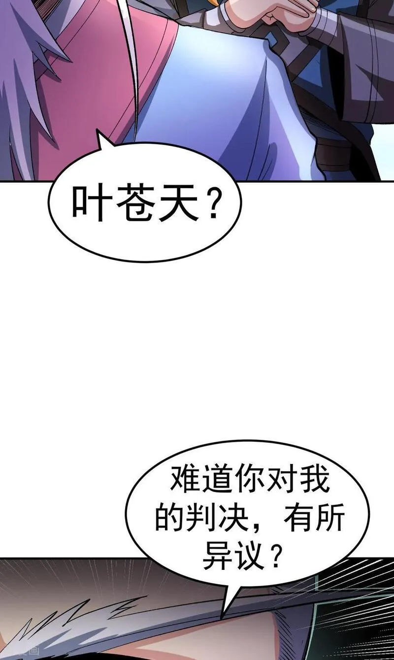 不死战神漫画,第50话 爆元丹的后果23图