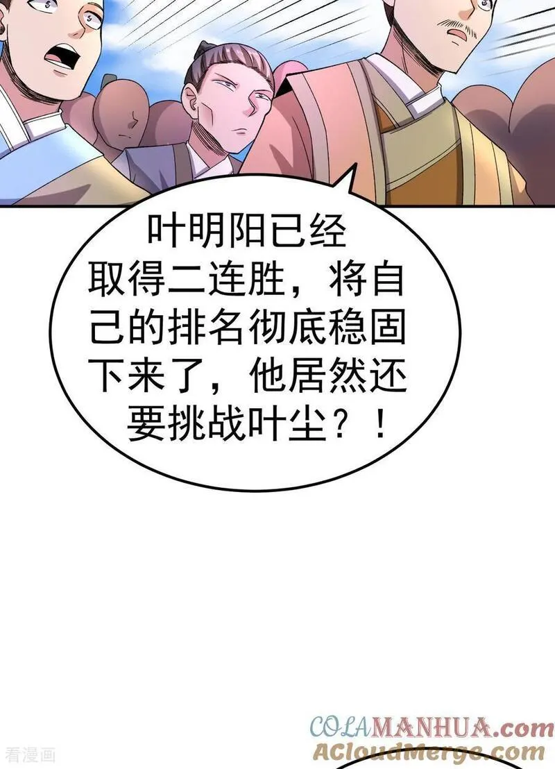 不死战神江辰短剧漫画,第51话 一路晋级15图