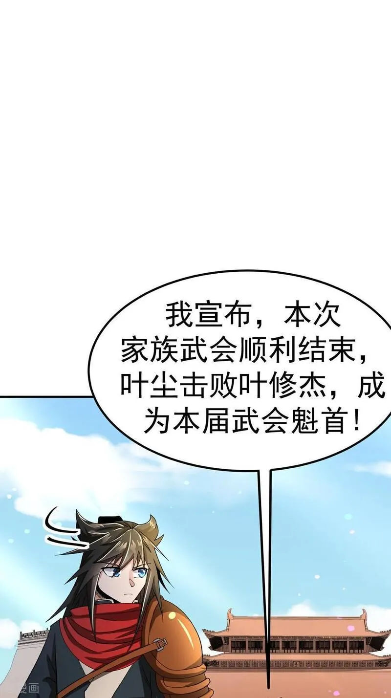 不死战神漫画,第53话 一力降十会24图