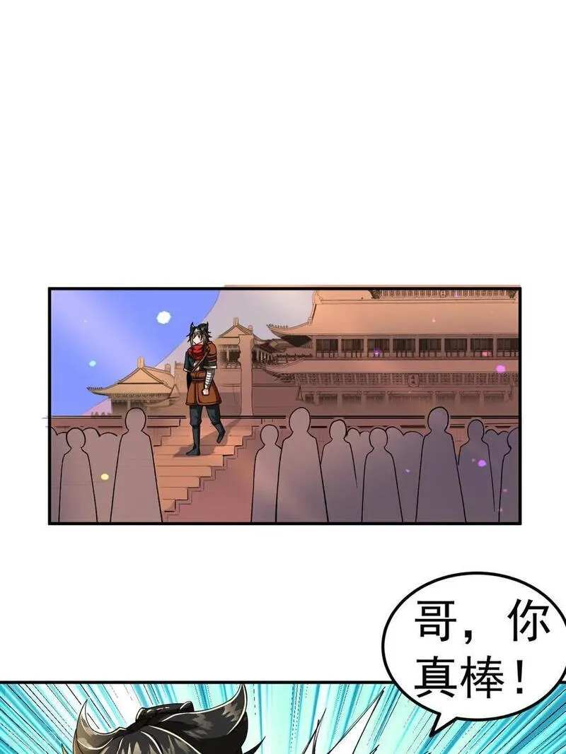 不死战神漫画,第53话 一力降十会30图