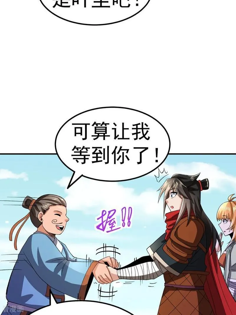 不死战神漫画,第53话 一力降十会53图