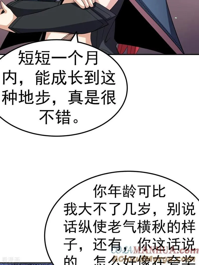 不死战神漫画,第53话 一力降十会34图