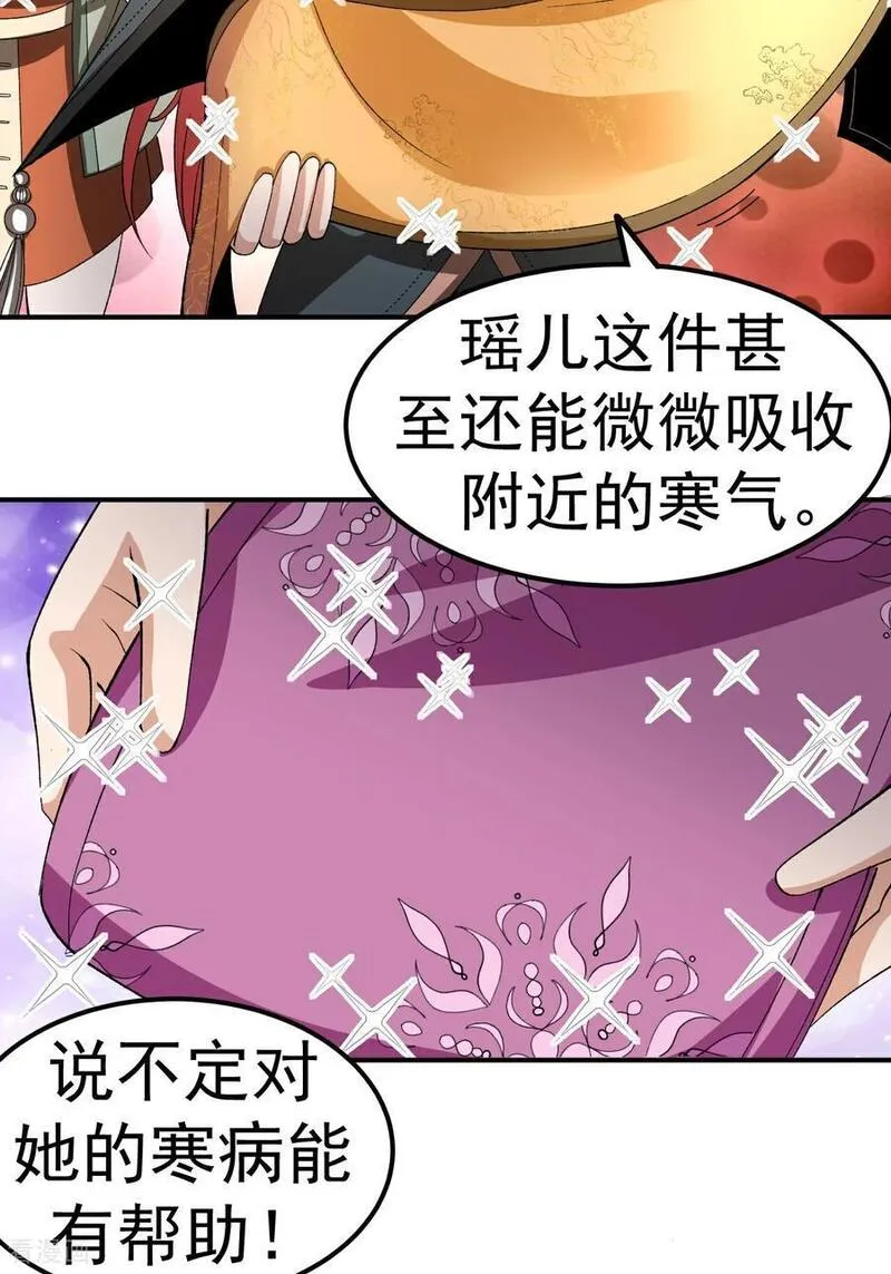 不死战神漫画,第53话 一力降十会41图