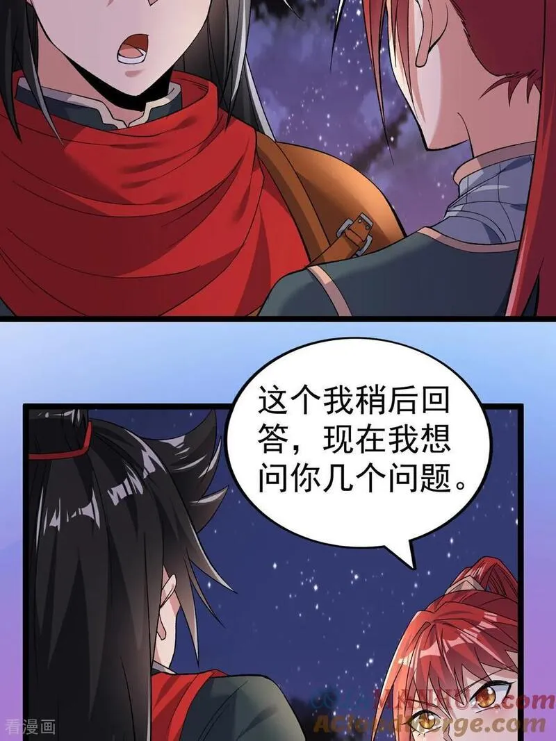 不死战神漫画,第54话 瑶儿的寒气9图