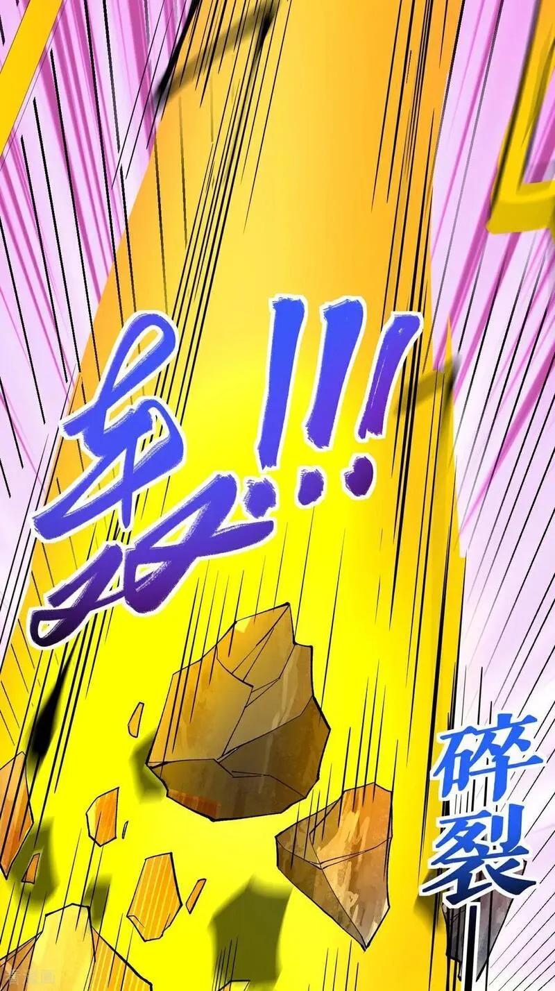 不死战神漫画,第57话 习得五元罡身42图