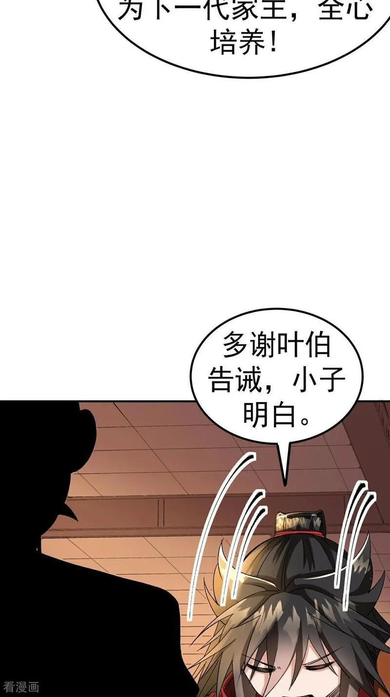 不死战神漫画,第57话 习得五元罡身9图