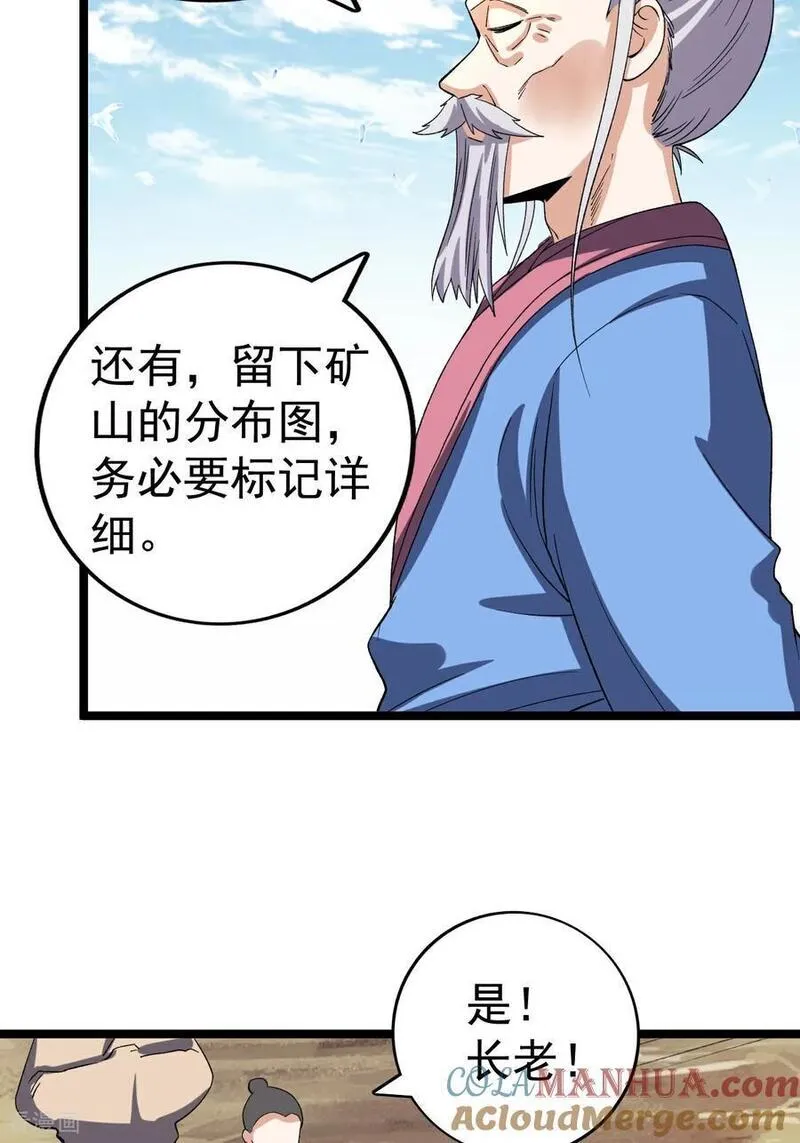 不死战神漫画,第60话 矿山之行31图