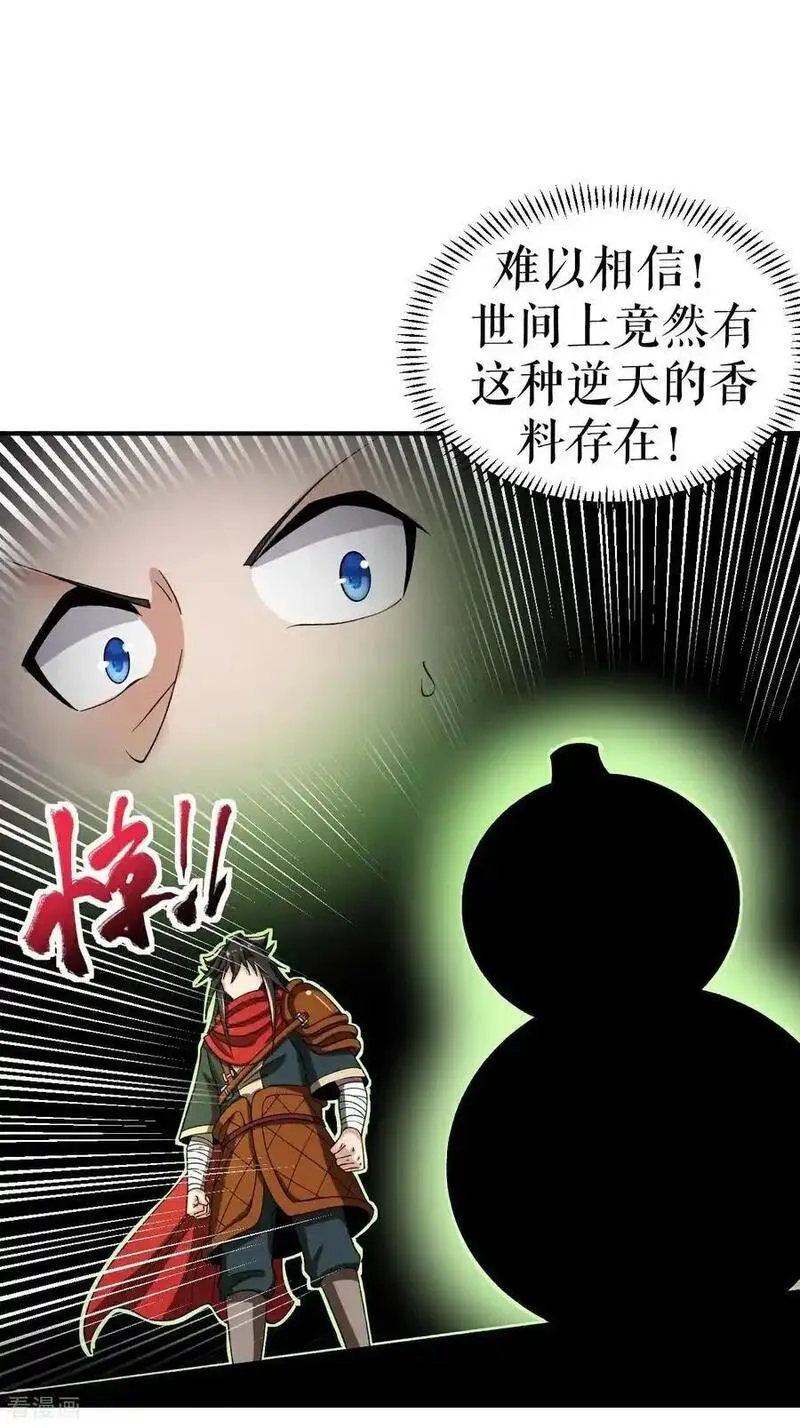 不死战神江辰短剧漫画,第64话 奇遇得元阵50图