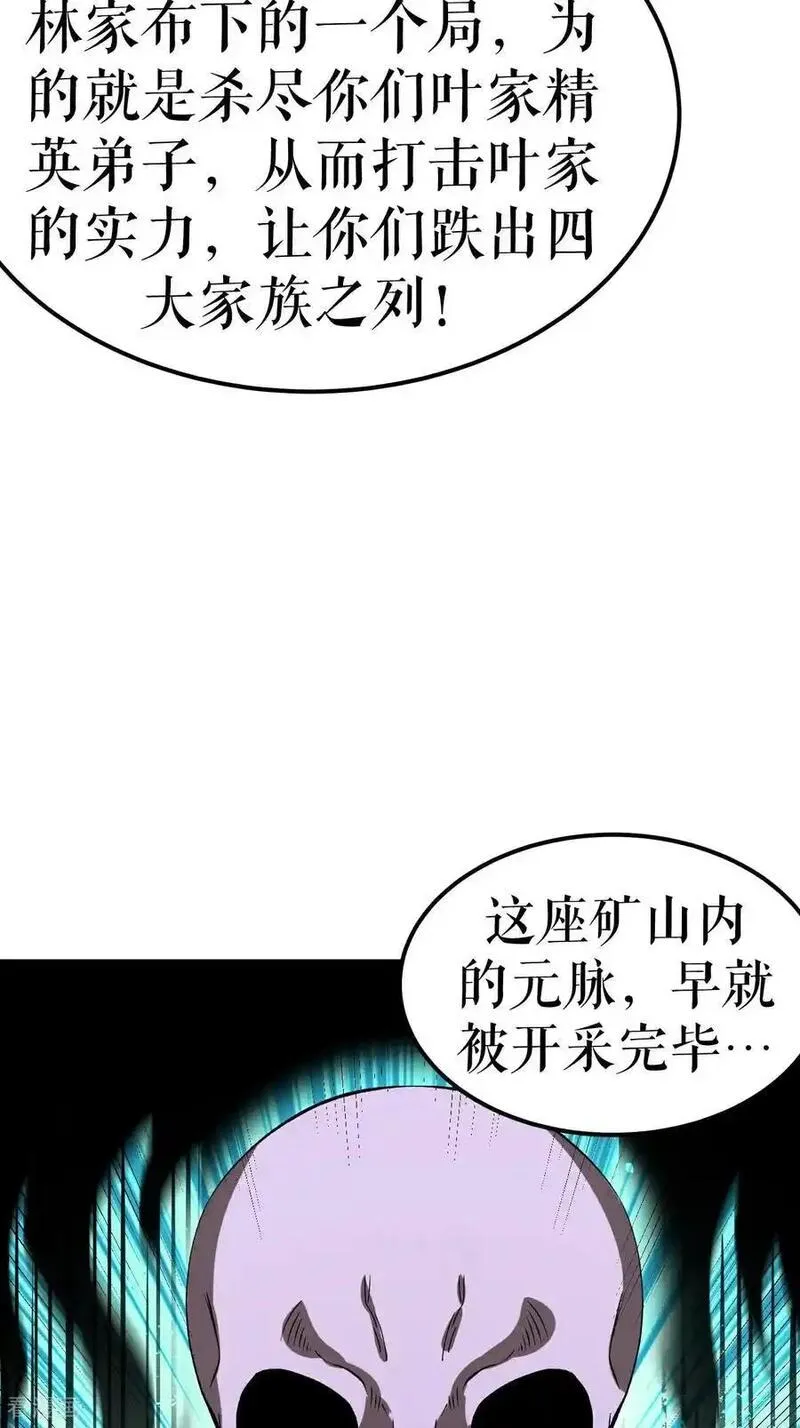 不死战神江辰短剧漫画,第64话 奇遇得元阵45图