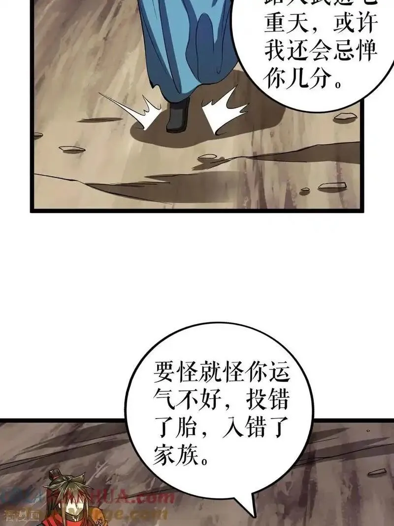 不死战神漫画,第65话 斩杀林宗17图