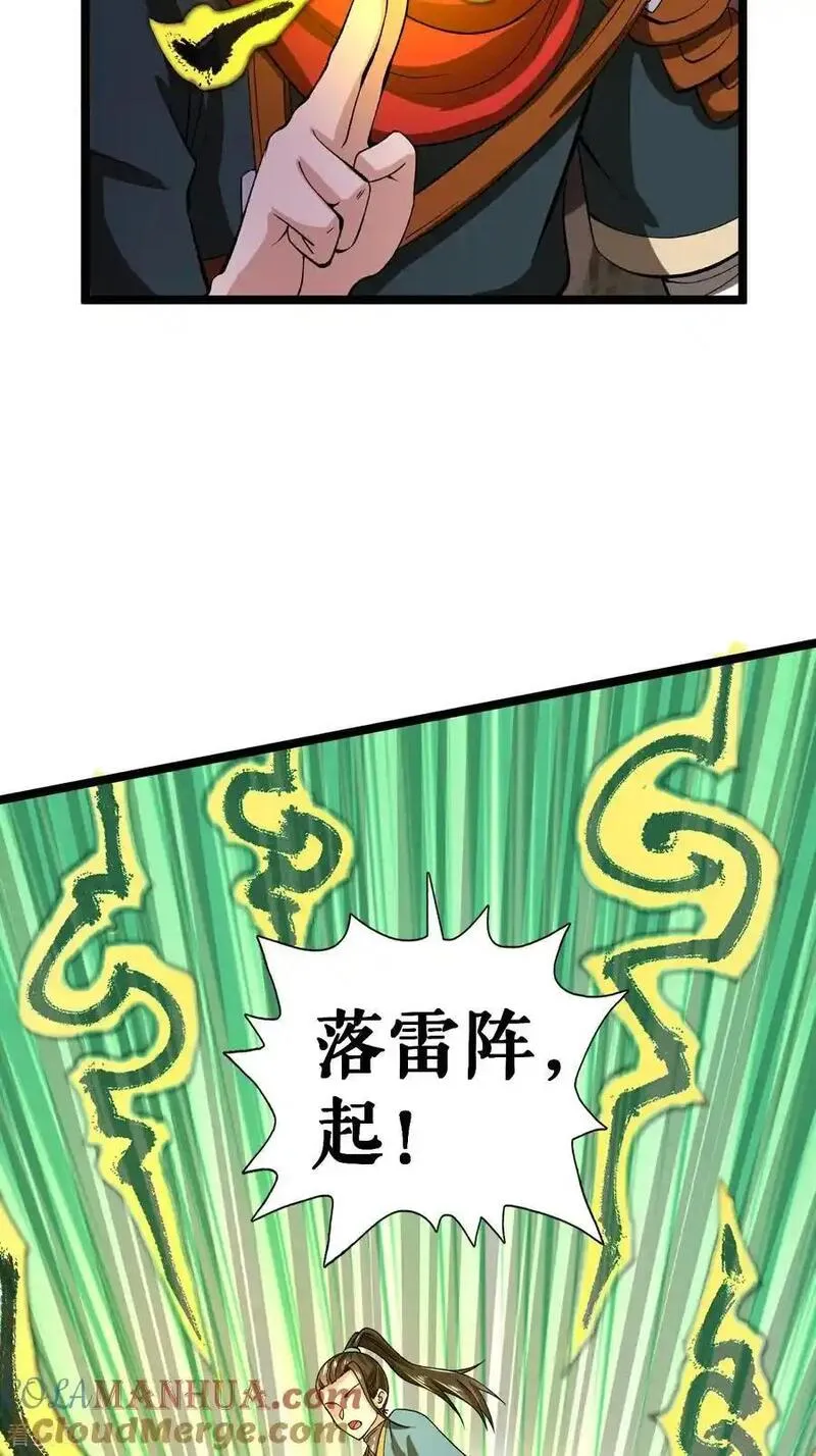 不死战神漫画,第65话 斩杀林宗23图