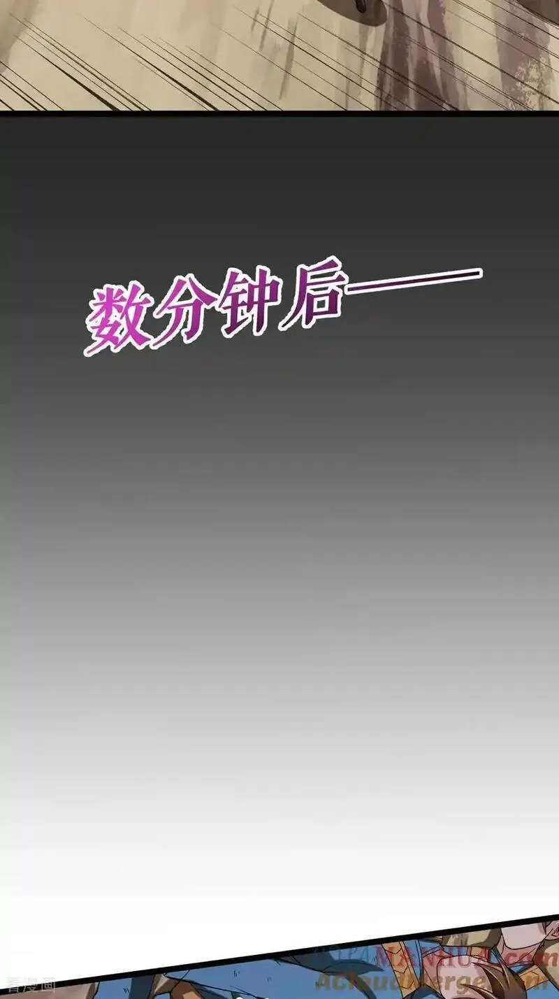 不死战神漫画,第66话 设计叶苍天31图