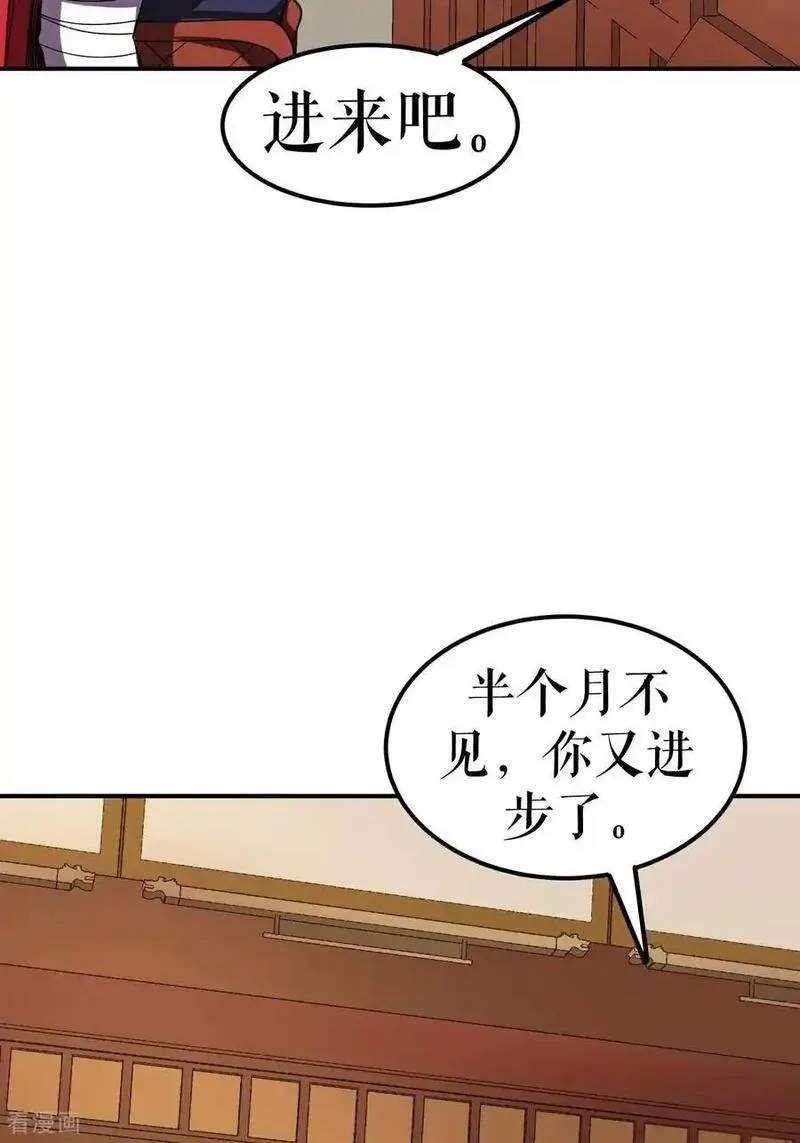 不死战神漫画,第67话 矿山行后话11图