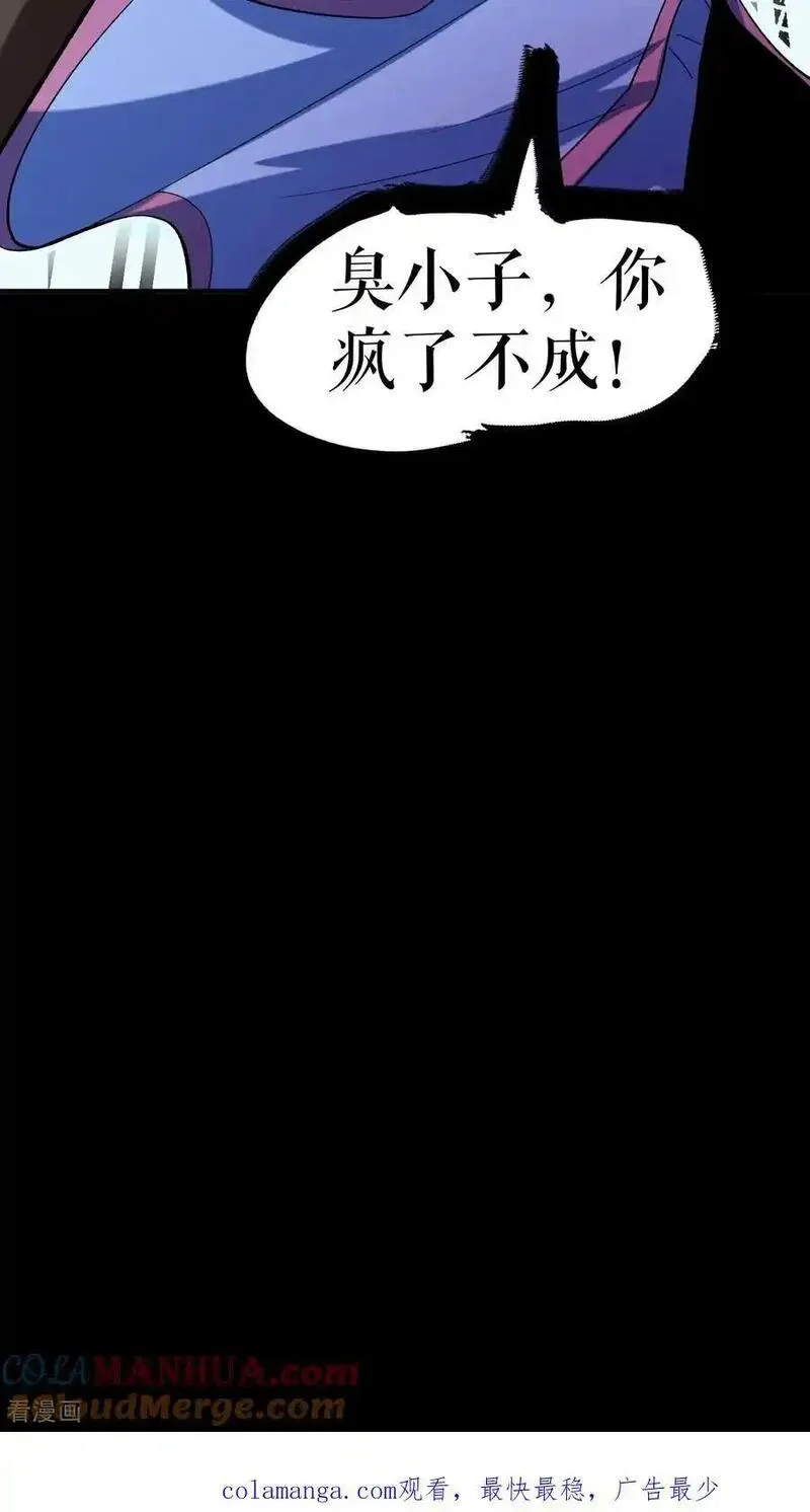 不死战神漫画,第67话 矿山行后话49图